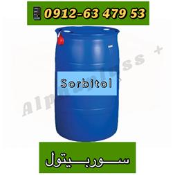 فروش سوربیتول مایع خوراکی