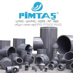 لوله و اتصالات پیمتاش PIMTAS