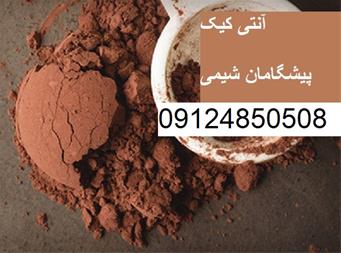 فروشنده آنتی کیک خوراکی