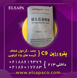 قیمت پترو رزین C9 چین HENGHE