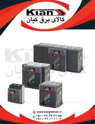 نمایندگی پخش محصولات ABB