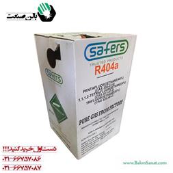 فروش گاز خنک کننده R404a و … با قیمت رقابتی