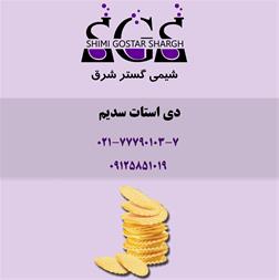 فروش دی استات سدیم – قیمت مناسب دی استات سدیم