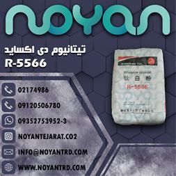 فروش عمده تیتانیوم دی اکساید ، تیتان R-5566