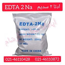 وارد کننده EDTA 2 ، واردات ادتا 2 سدیم