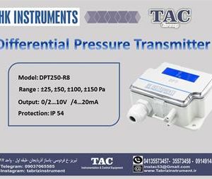 ترانسمیتر اختلاف فشار HK Instrument