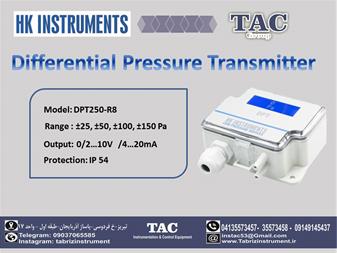 ترانسمیتر اختلاف فشار HK Instrument