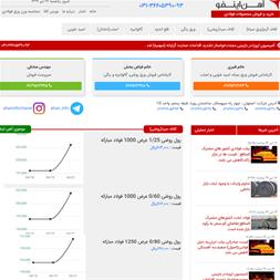 قیمت انواع ورق , قیمت انواع ورق در بورس کالا