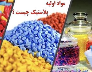 فروش گرانول ظروف یکبار مصرف و بطری نوشابه