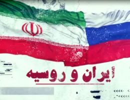 اجرای پروژه‌های نفتی با همکاری روس‌ها تسهیل می‌شود/ برنامه‌های صادراتی گاز ایران تحت‌الشعاع مصرف داخلی