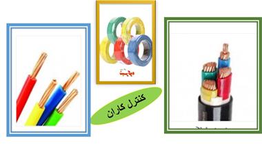 کابل فشان با کیفیت بالا