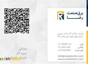 عامل پخش محصولات صانت الکترونیک