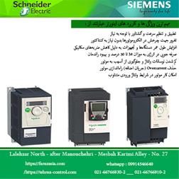 کنترل دور موتور DC   کنترل دور موتور سه فاز  اینو