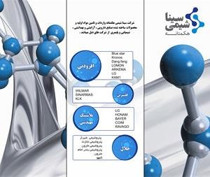 فروش ویژه اسید سولفونیک پاکسان