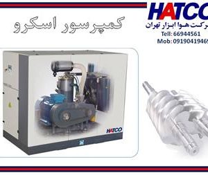 فروش کمپرسور اسکرو (HATCO)