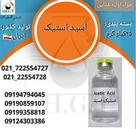 فروش اسید استیک سرکه صنعتی E260