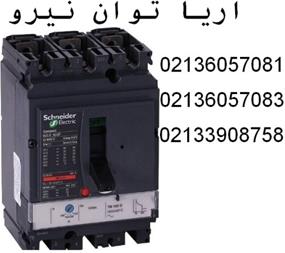 قیمت کلید اتوماتیک 160 امپر اشنایدرNSX160