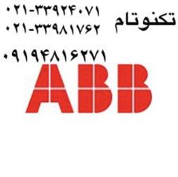 فروش کنتاکتور ، کلید هوایی و درایو برند abb