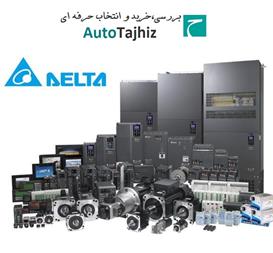 فروش تجهیزات اتوماسیون صنعتی دلتا delta