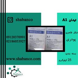 واردکننده و فروش تیتان A1