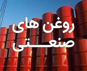 پخش روغن صنعتی بهران ، ایرانول ، پارس و سپاهان