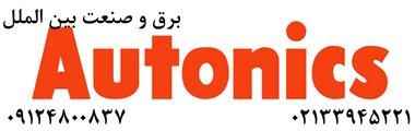 آتونیکس لاله زار , نمایندگی آتونیکس در تهران
