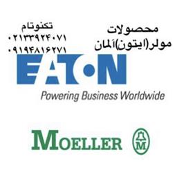 عاملیت فروش محصولات مولر ایتون(Moeller/Eaton)