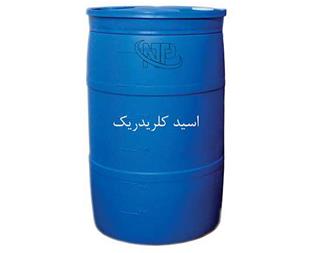 فروش HCL –  اسید کلریدریک