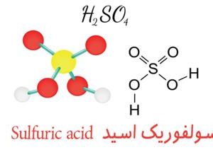 فروش سولفوریک اسید مرک
