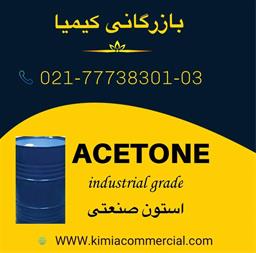 قیمت استون ، فروش استون