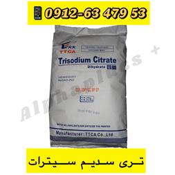 قیمت خرید سیترات سدیم خشک – سیترات ttca