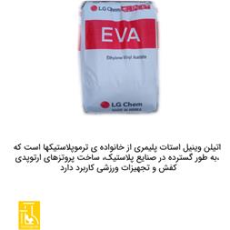 فروش EVA 28025