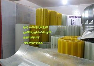 گروه خدماتی و بازرگانی پایدار پوشش