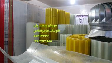 گروه خدماتی و بازرگانی پایدار پوشش