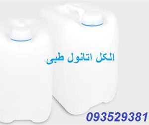 فروش الکل اتانول 96 درصد با قیمت مناسب