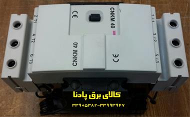 کنتاکتور خازنی 40  کیلو وار ایسکرا   CNKM40 ISKRA