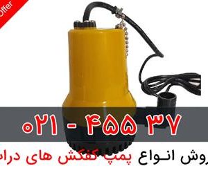 کفکش پنل خورشیدی 24 ولت دراپ مدل SBL-24