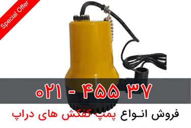 کفکش پنل خورشیدی 24 ولت دراپ مدل SBL-24