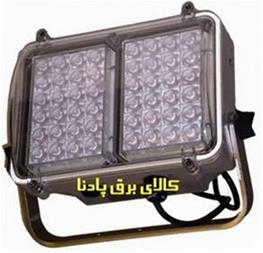 پرژکتور ضد انفجار ال ای دی LED ،  ضد انفجار