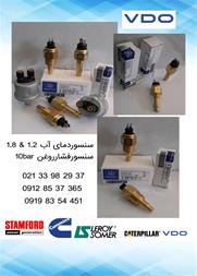 فروش کپسول روغن دیزل ژنراتورvdo