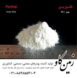 فلورین منبع تهیه اسید فلوریدریک
