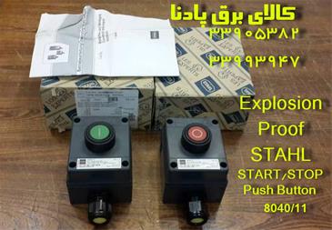 استارت استپ ضد انفجار  اشتال  STAHL  آلمان8040/11