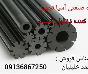 فروش ذغال امپیدر