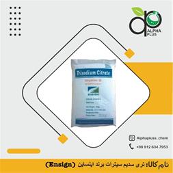 تولید کننده عمده سیترات سدیم خشک قیمت مناسب