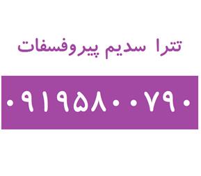 فروش تتراسدیم پیرو فسفات