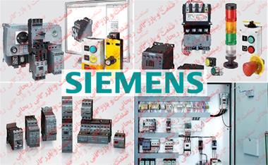 صنعت و بازرگانی ریحانی وارد کننده محصولات Siemens