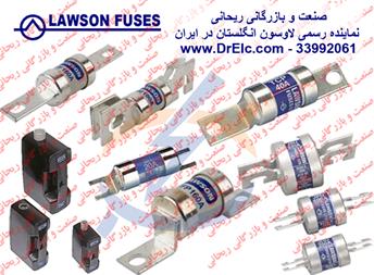 نمایندگی فروش فیوز برند لاوسن Lawson انگستان