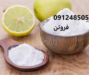 نمایندگی فروش اسید لاکتیک