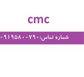 فروش کربوکسی متیل سلولز cmc