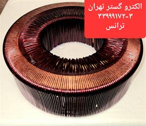 ترانس حلقوی